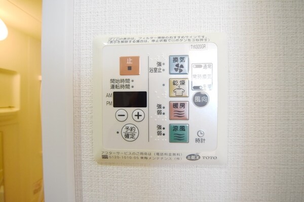 設備