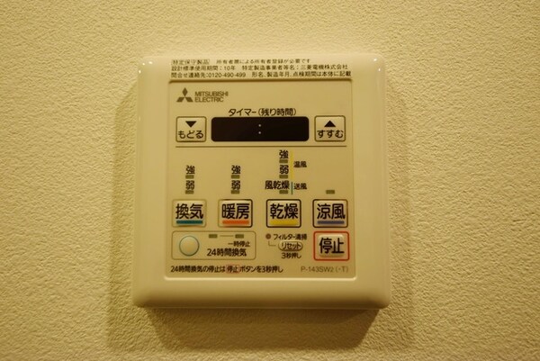 設備