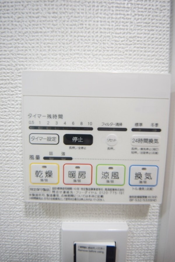 設備