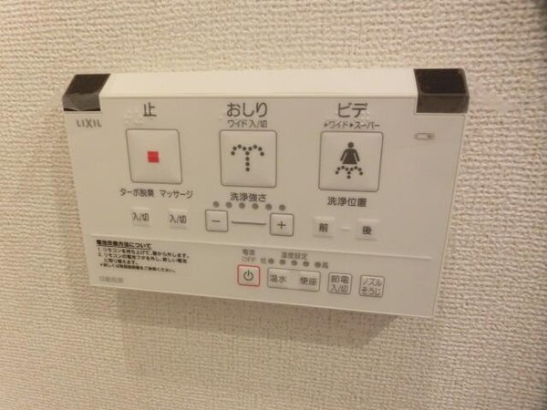 設備(ウォシュレットリモコン)