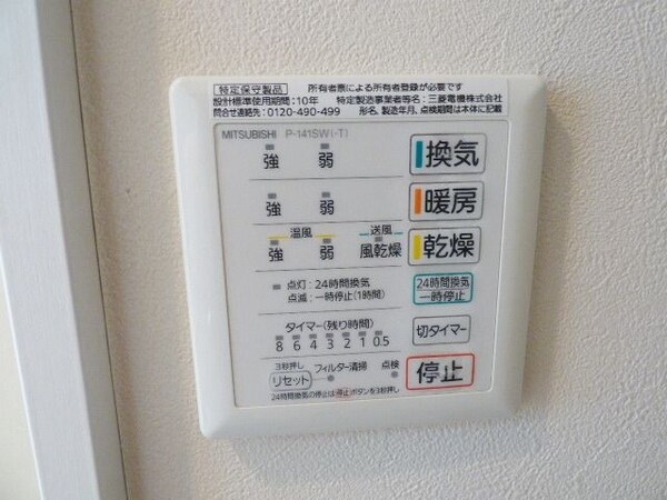 その他室内・内装