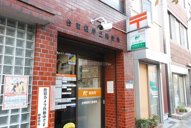 台東根岸三郵便局