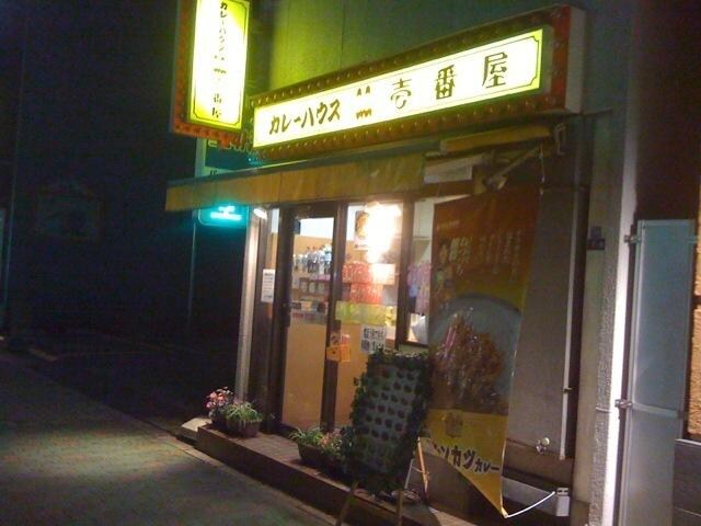 ＣｏＣｏ壱番屋