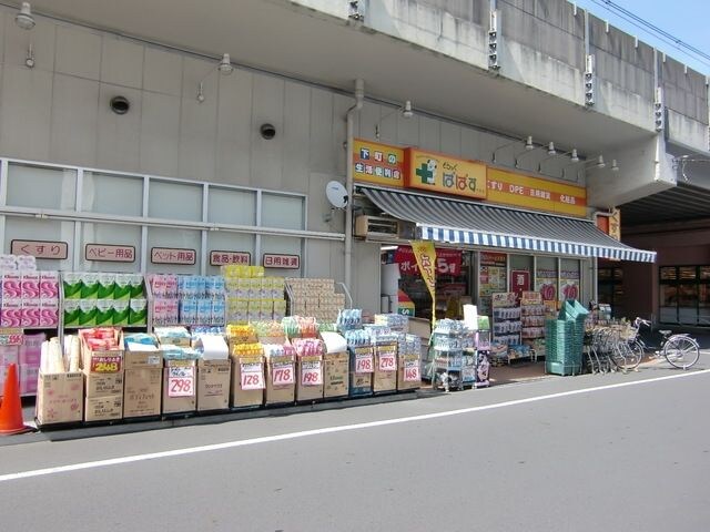 どらっぐぱぱす石原店