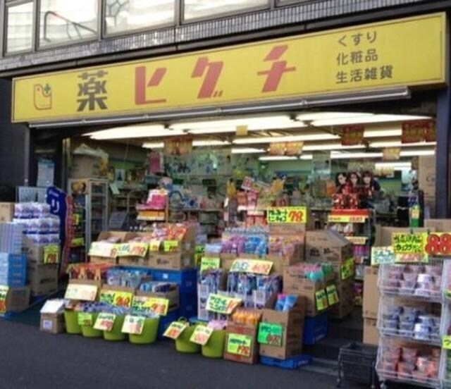 薬ヒグチ両国店