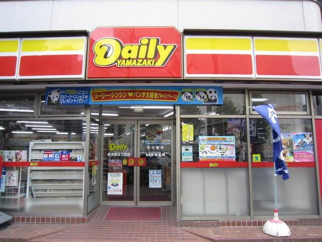 デイリーヤマザキ