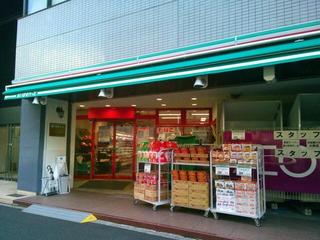 まいばすけっと岩本町2丁目店
