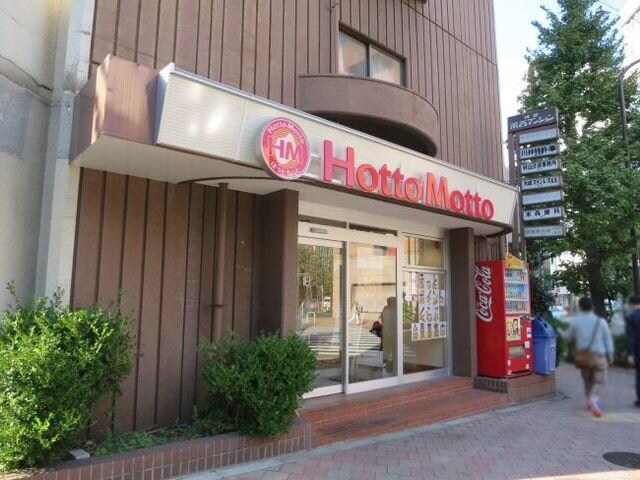 ほっともっと岩本町店