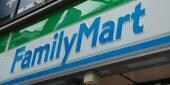 ファミリーマート