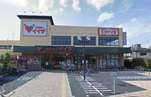 コモディイイダ小菅店