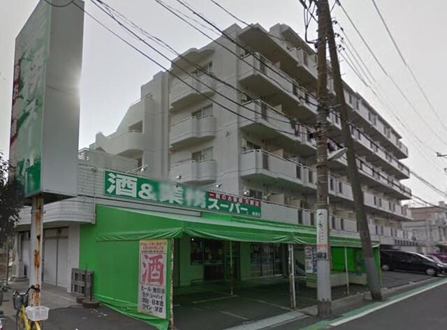 業務スーパー綾瀬店