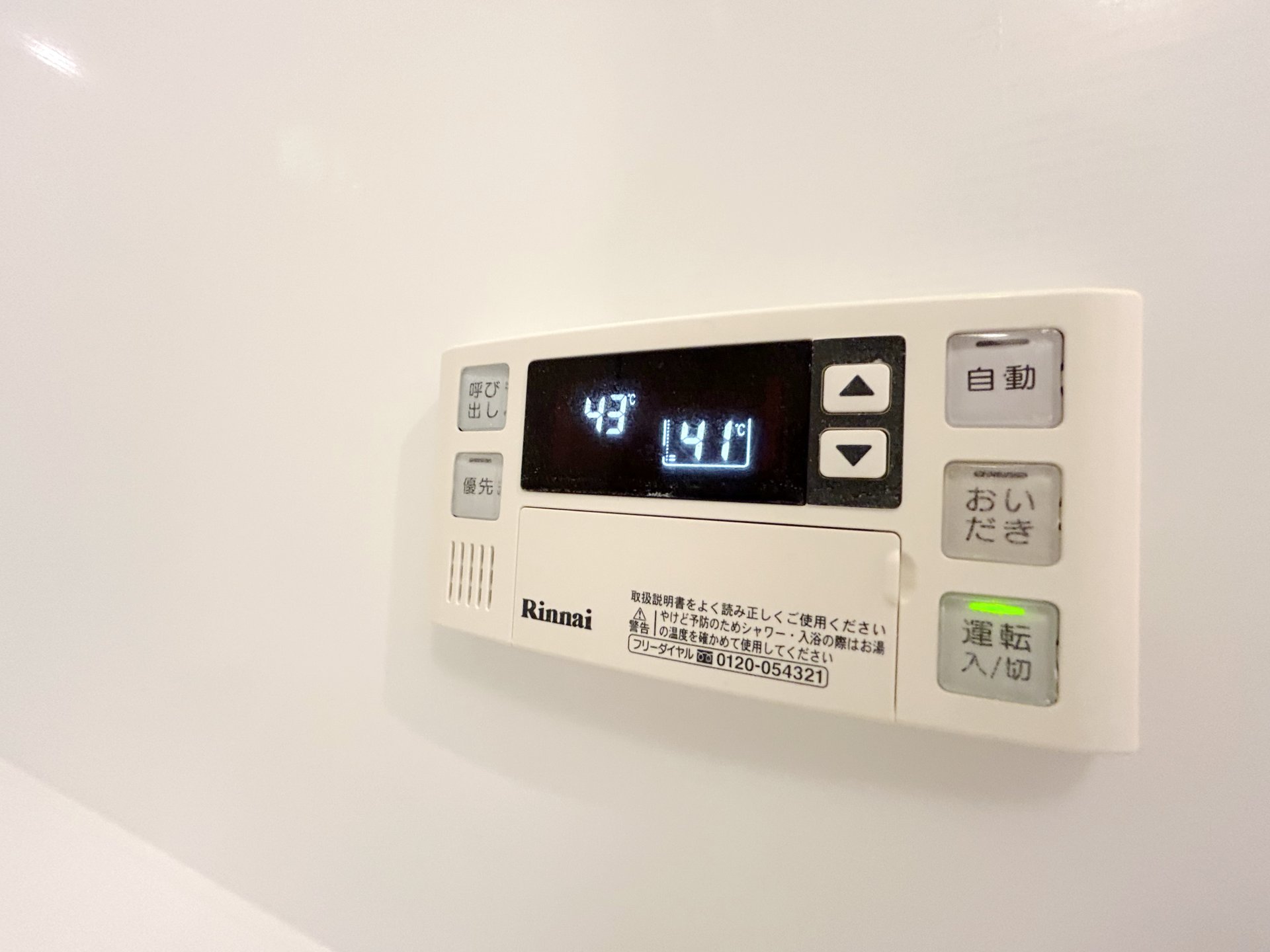 内観写真