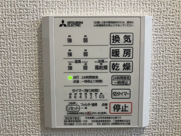設備(※施工イメージ　現況優先)