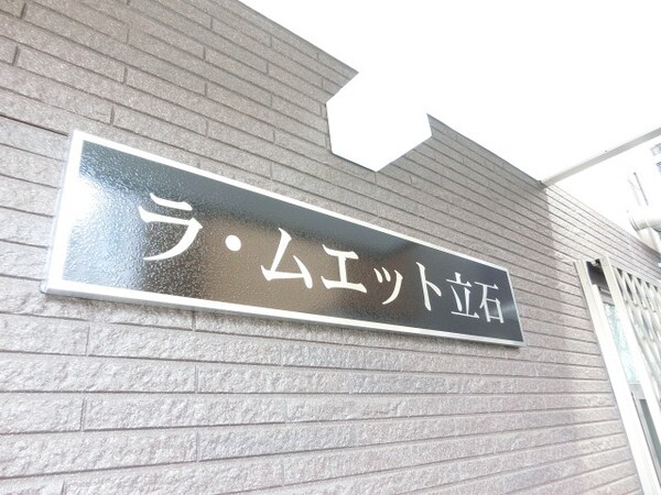 その他(物件名)