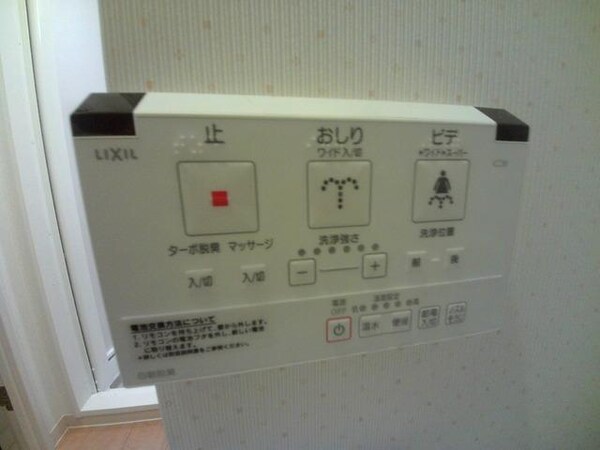 設備(ウォシュレットリモコン)