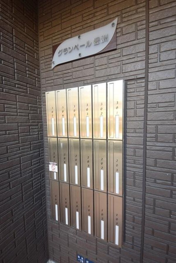 共有部分