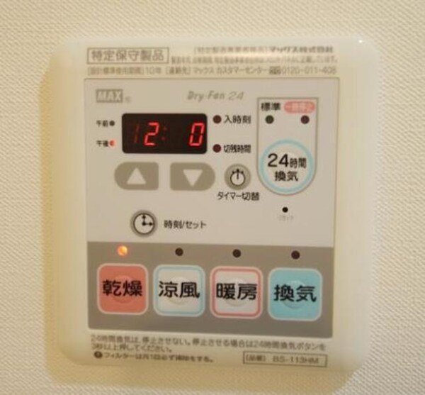 設備