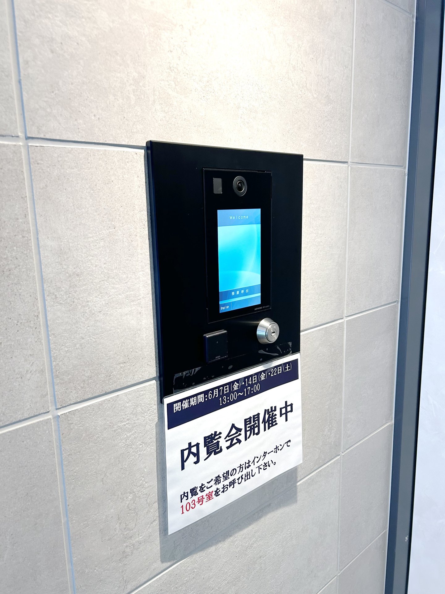 内観写真