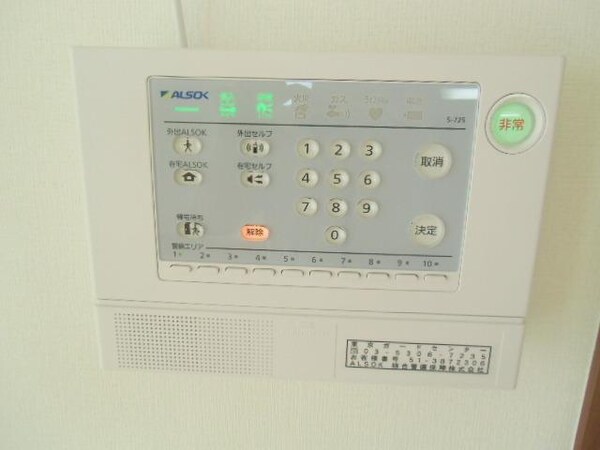 設備(セキュリティ)