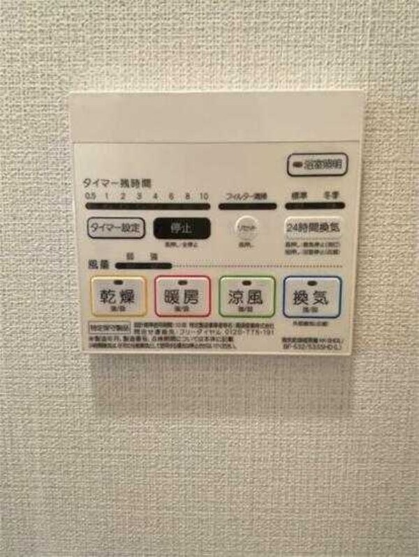 設備