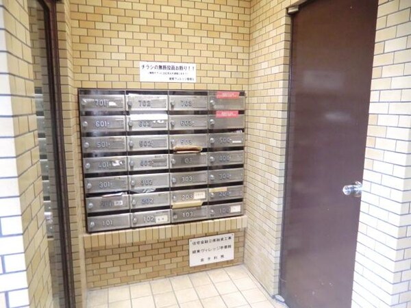 共有部分(メールボックス)