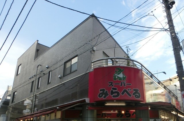 スーパーみらべる