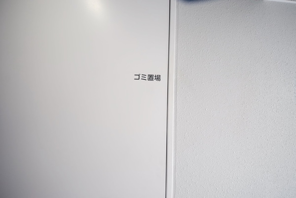 共有部分