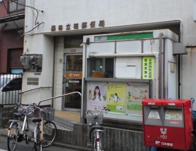 墨田立花郵便局
