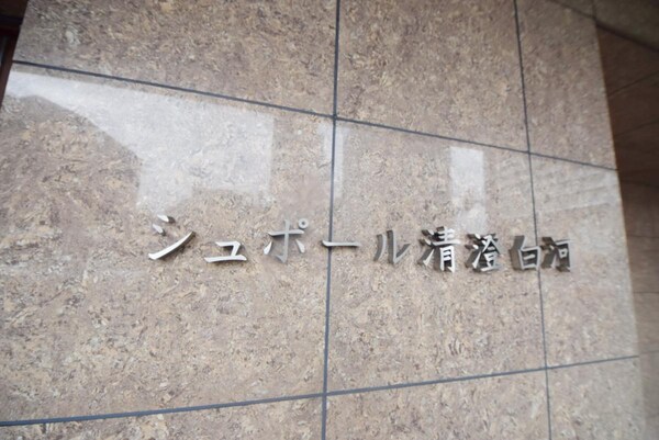 その他(エントランス)
