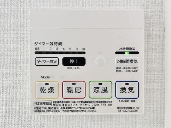 設備