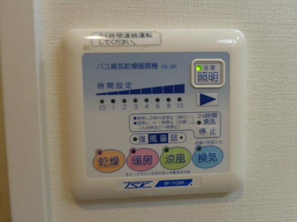 設備(浴室乾燥機付き)