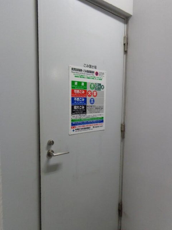 その他(敷地内ごみ置場)