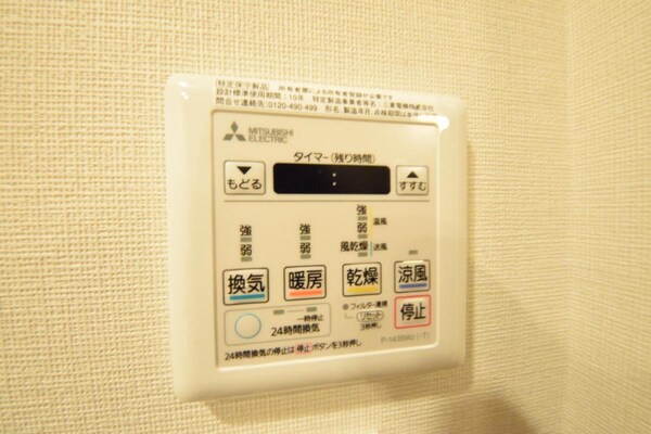 設備(設備)
