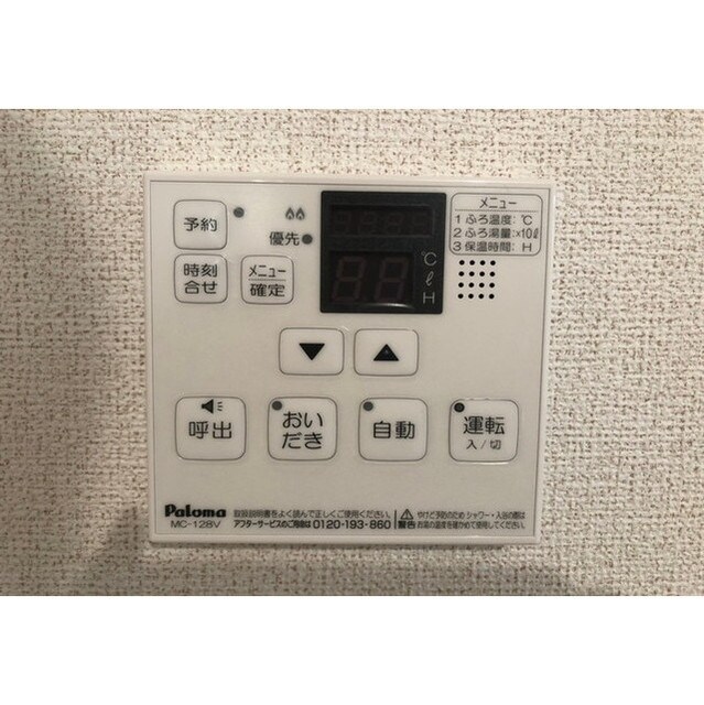 物件内観写真16　