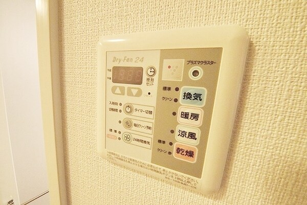 設備(浴室乾燥機リモコ)