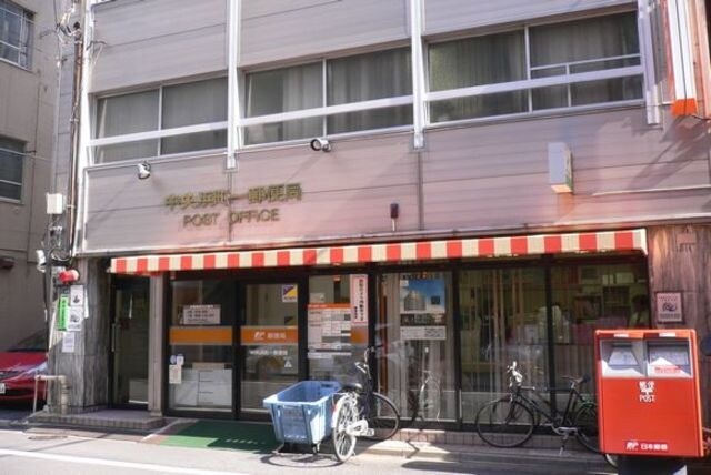 中央浜町一郵便局