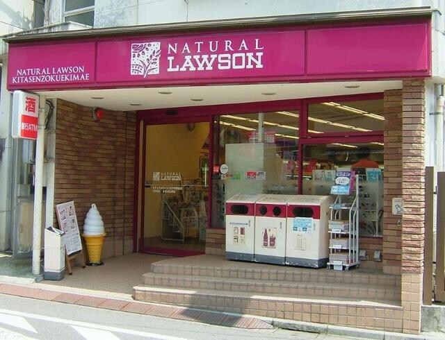 ナチュラルローソン