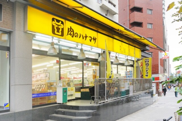 肉のハナマサ西新橋店