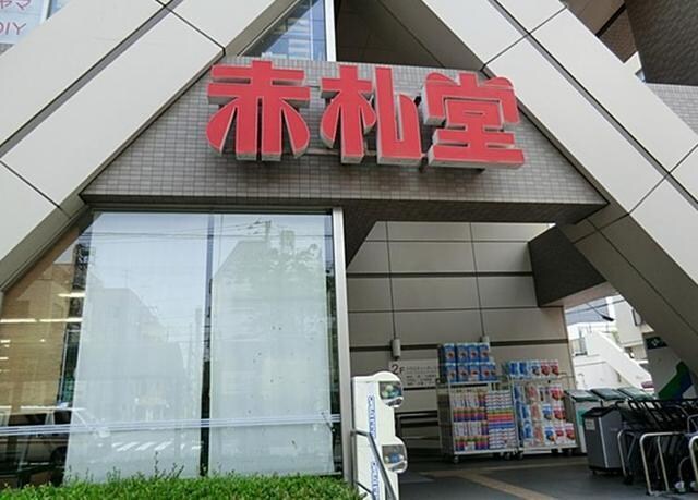 赤札堂