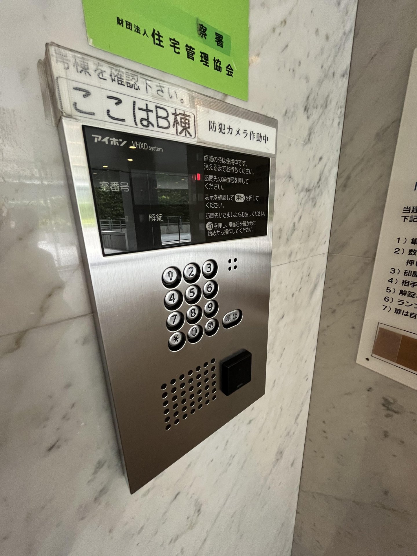 内観写真
