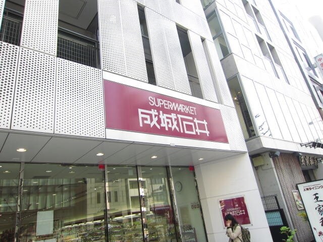 成城石井