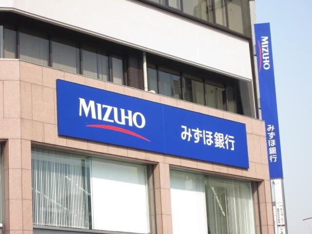 みずほ銀行
