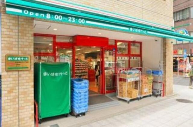 まいばすけっと渋谷本町6丁目店