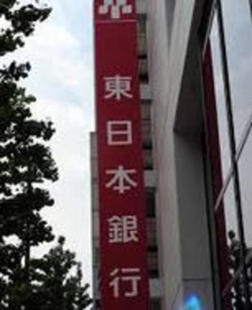 東日本銀行初台支店