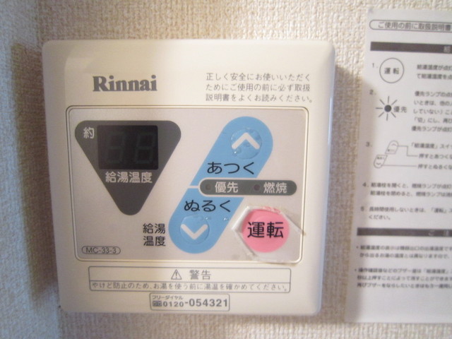 内観写真
