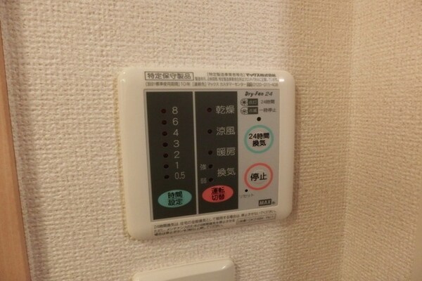 設備(浴室乾燥機付き)