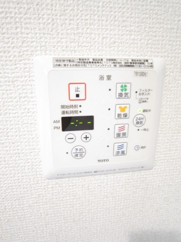 設備