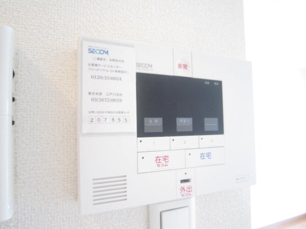 セキュリティ(安心のセコム完備です)