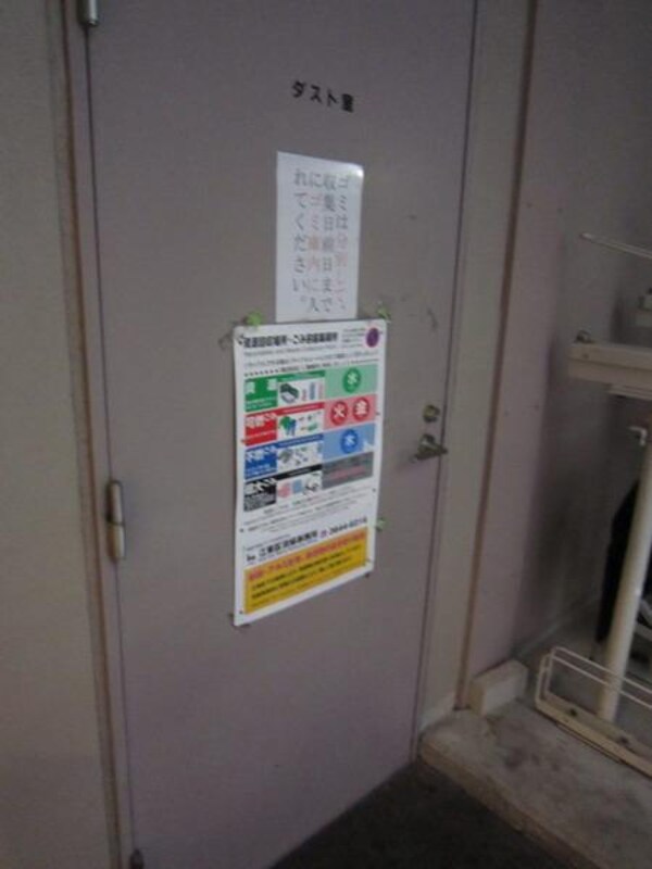 その他(敷地内ゴミ置場)
