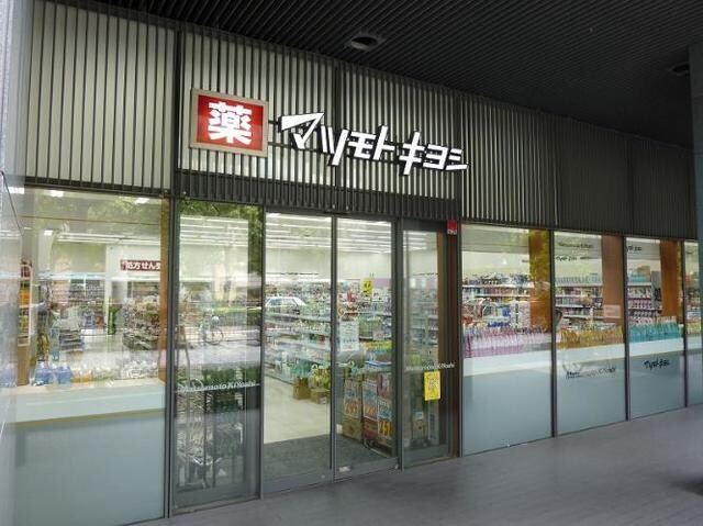 マツモトキヨシ佃二丁目店